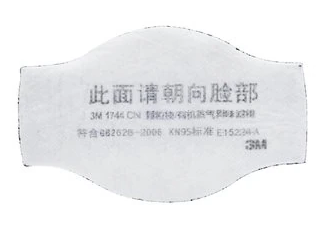 3M? KN95有機蒸氣異味及顆粒物濾棉1744CN